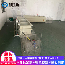 PP槽清洗机抛丸后清洗颗粒工业超声波酸洗烘干设备专用自动清洗