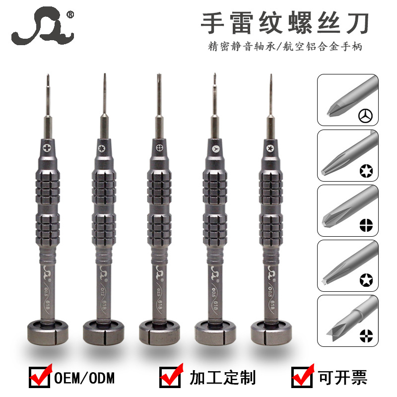 618 Apple mobile phone repair and disassembly tool aluminum alloy handle precision Silent bearing screwdriver 2D batch head T2