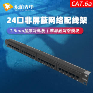 ���� 1U�W��������������6�CAT6A����W�j�侀��24�ڝM��