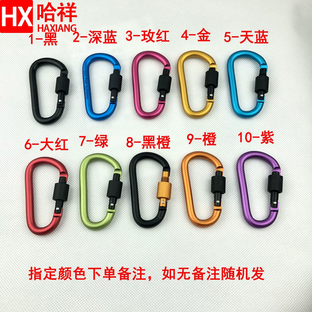 Высококачественный смелый карабин 8 см D-типа с замком, быстросъемная гайка, пряжка, подвесная пряжка, пряжка для рюкзака из алюминиевого сплава