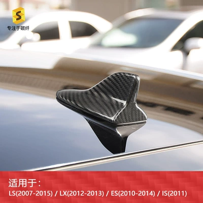 Other Automotive Exterior Supplies Lx Es Carbon Fiber Antenna