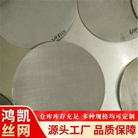 不锈钢网;金属网带;其他金属网