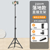 Phone holder, handheld tubing, floor fill light suitable for photo sessions
