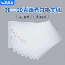 专业生产防霉纸 液晶光伏玻璃包装纸 玻璃衬纸35克-60克单面光