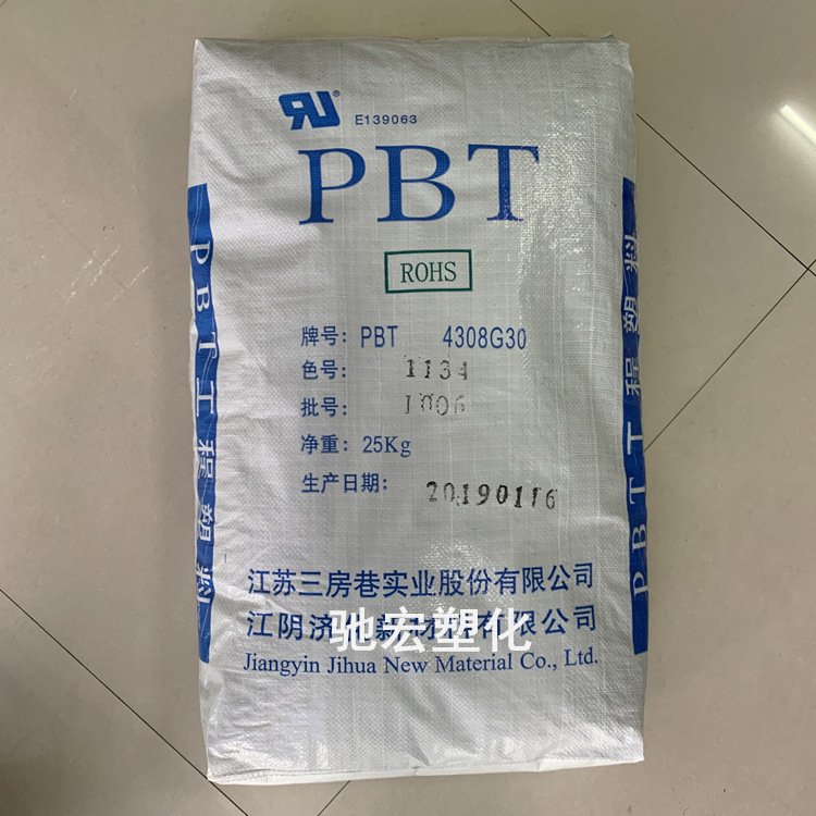PBT 江苏三房巷 4308G0 熔点高热变形温度高  线圈骨架继电器