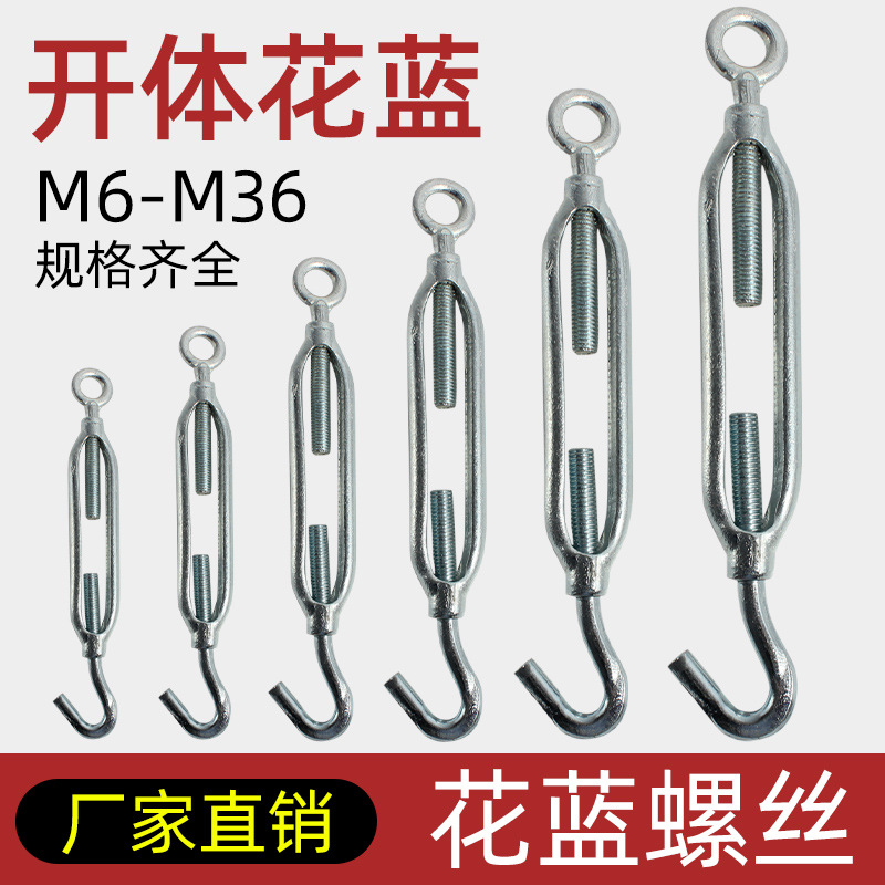 重型开体花兰螺丝A船用花兰螺丝UU型OU开体花兰A优质镀锌开体花篮