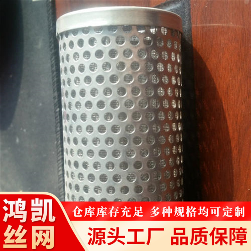 304不锈钢过滤筒金属平纹编织冲孔焊接工业提篮网筒异形耐腐蚀网