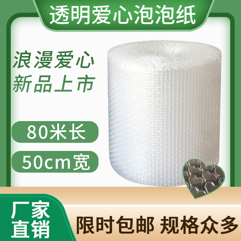 50cm White Love Bubble Film Plastic Shatterproof Shockproof Thickened Bubble Paper Express Packing Foam 50cm White Love Bubble Film Plastic Shatterproof Shockproof Thickened Bubble Paper Express Packing Foam