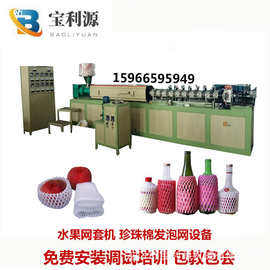 新疆水果网套机 释迦果发泡网套设备 网垫网片机器 15966595949