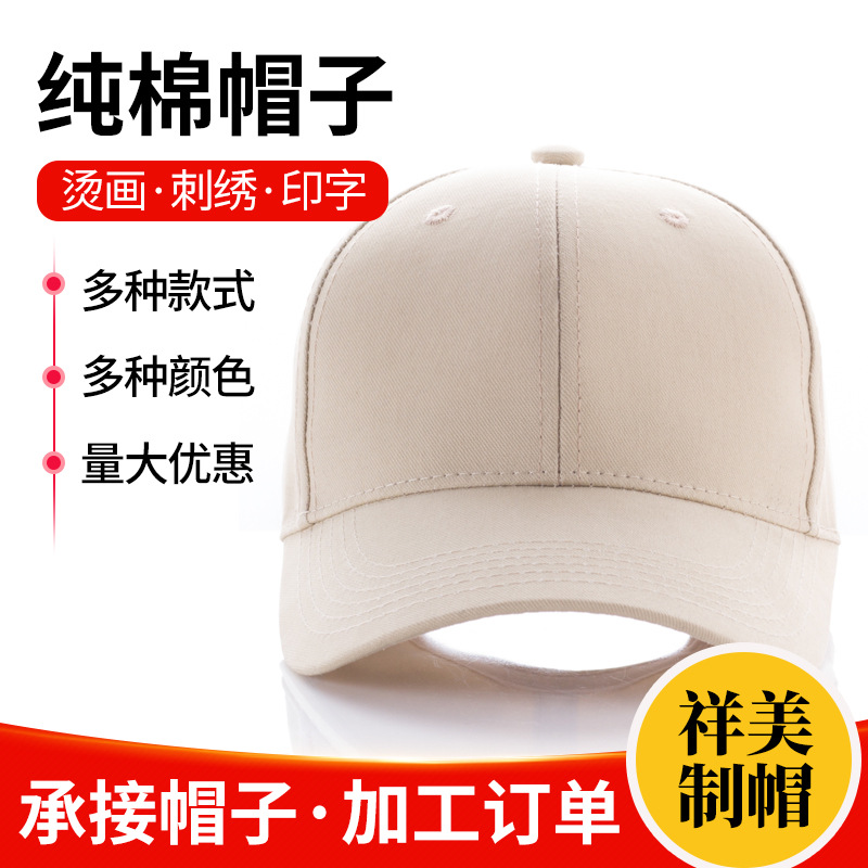春季防晒圆顶休闲纯棉棒球帽 宽檐卷边广告帽 免费设计logo
