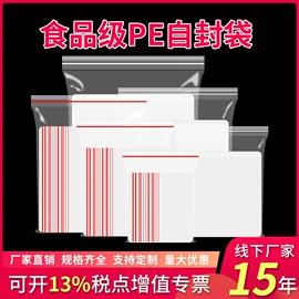其他塑料薄膜;塑料服装袋;塑料自封袋