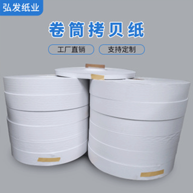 Professional production of 17g roll copy paper white moisture-proof copy paper translucent tissue paper translucent paper