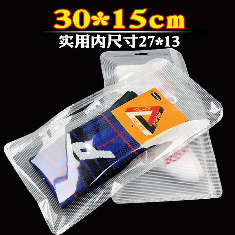 30*15横版塑料包装袋透明 半透明彩色塑料袋 侧边开口袜子内裤袋