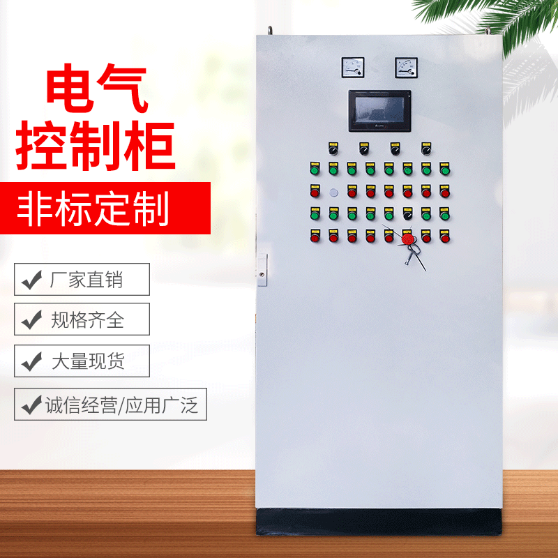 电气控制柜成套设备 XL-21电气控制柜 低压配电柜