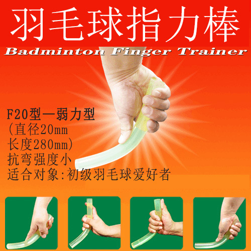 Mysports bádminton raqueta dedo palo bádminton entrenamiento pelo máquina ejercicio dedo agarre palo