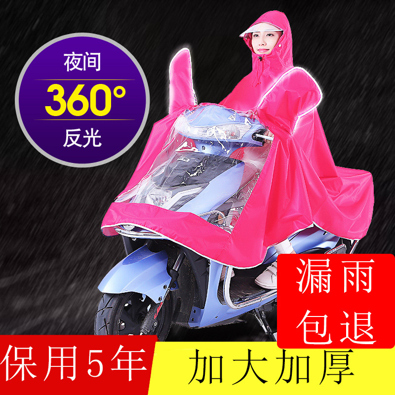 High Quality Riding Raincoat Oxford Cloth Extra Thickened Motorcycle Mirror Cover Hat Brim Reflective Electric Poncho High Quality Riding Raincoat Oxford Cloth Extra Thickened Motorcycle Mirror Cover Hat Brim Reflective Electric Poncho