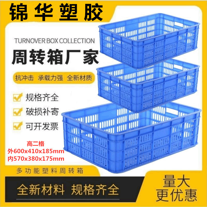 多规格塑胶周转筐高二格厂家生产批发水果蔬菜优质塑料加厚箩筐