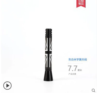 Antenna British Flag German Antenna — vehicle antenna - gray-and-white-rice-77cm