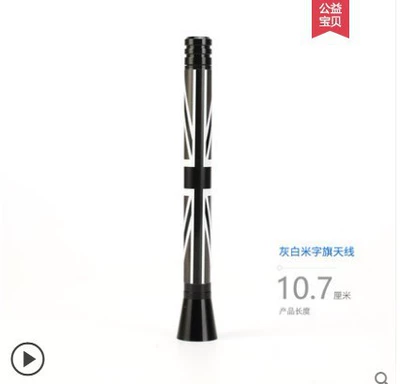 Car Antenna National Flag Mark vehicle antenna - gray-and-white-rice-107cm
