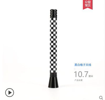 vehicle antenna mini mini Suitable for Car - black-and-white-grid-107cm