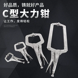 大力钳;其他钳类工具