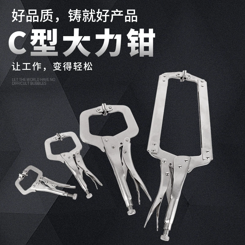 Оптовые плоскогубцы Тип C Квадратные плоскогубцы Деревообрабатывающий зажим ручной зажим фиксированный зажим трубный зажим острый рот прямой рот круглые плоскогубцы