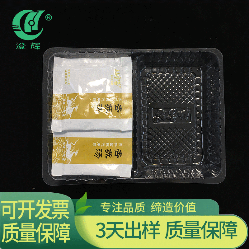 2格饼干吸塑食品托 零食食品吸塑包装盒 婴幼辅食pet吸塑食品托盘