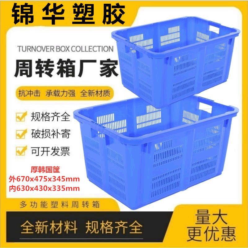 厂家直供服装厂塑料筐包装塑胶筐加厚可堆式塑料周转箱塑料方箱