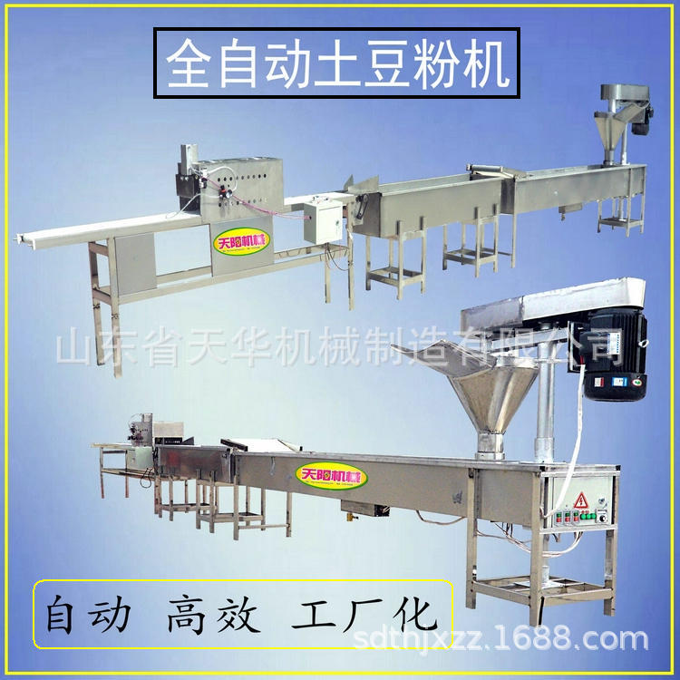 THF600型土豆粉机 一条龙洋芋粉条机 火锅宽粉机技术参数