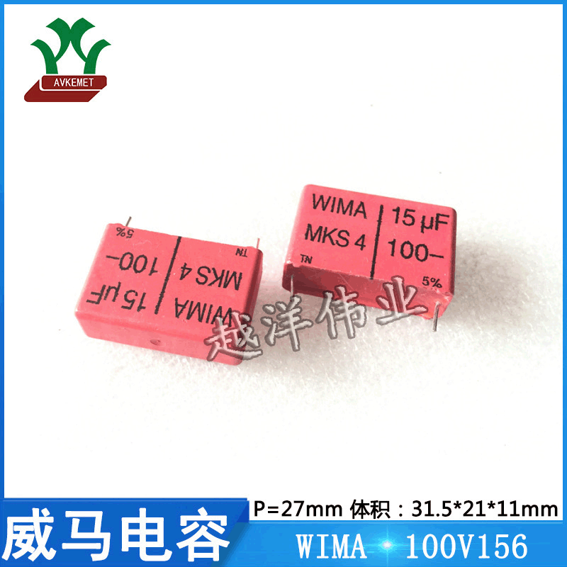威马 WIMA 100V156 MKS4D051506D 音频 聚丙烯 金属化 聚酯膜电容