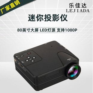 Новый H80 Mini Projector Home Portable Led Cross -Cross -Border Micro -Small Projector HD 1080p оптом