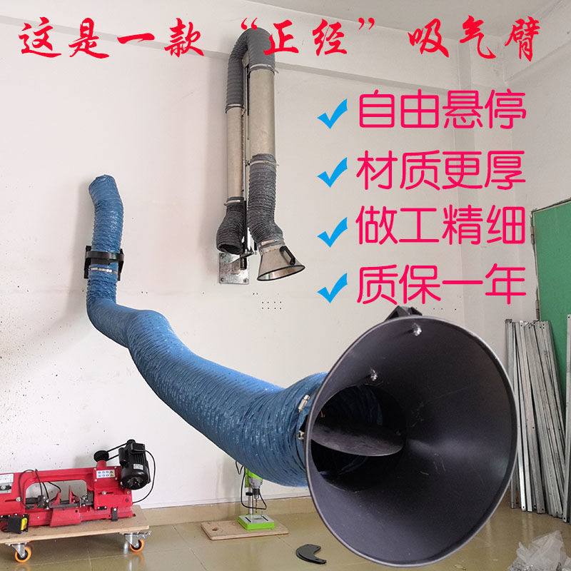 吸气臂壁挂式 万向定位工业除尘160柔性伸缩吸烟管旱烟粉尘集成罩