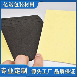 工业产品胶带;办公用品胶带;胶垫