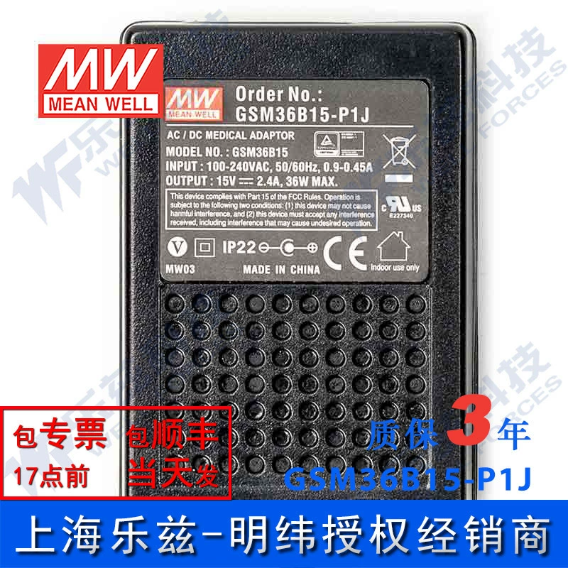 GSM36B15-P1J Тайвань Mingwei 36W15V блок питания стабилизация DC 2.4A два разъема, медицинского класса