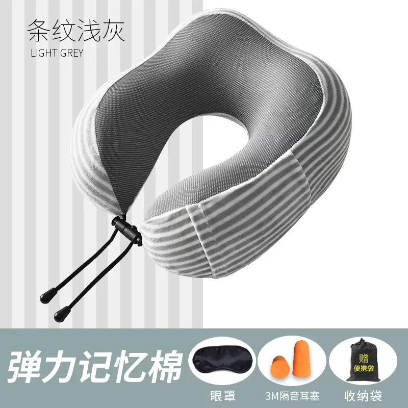 U型枕记忆棉旅行枕头枕汽车飞机午睡u形枕出差护颈跨境热卖便携式