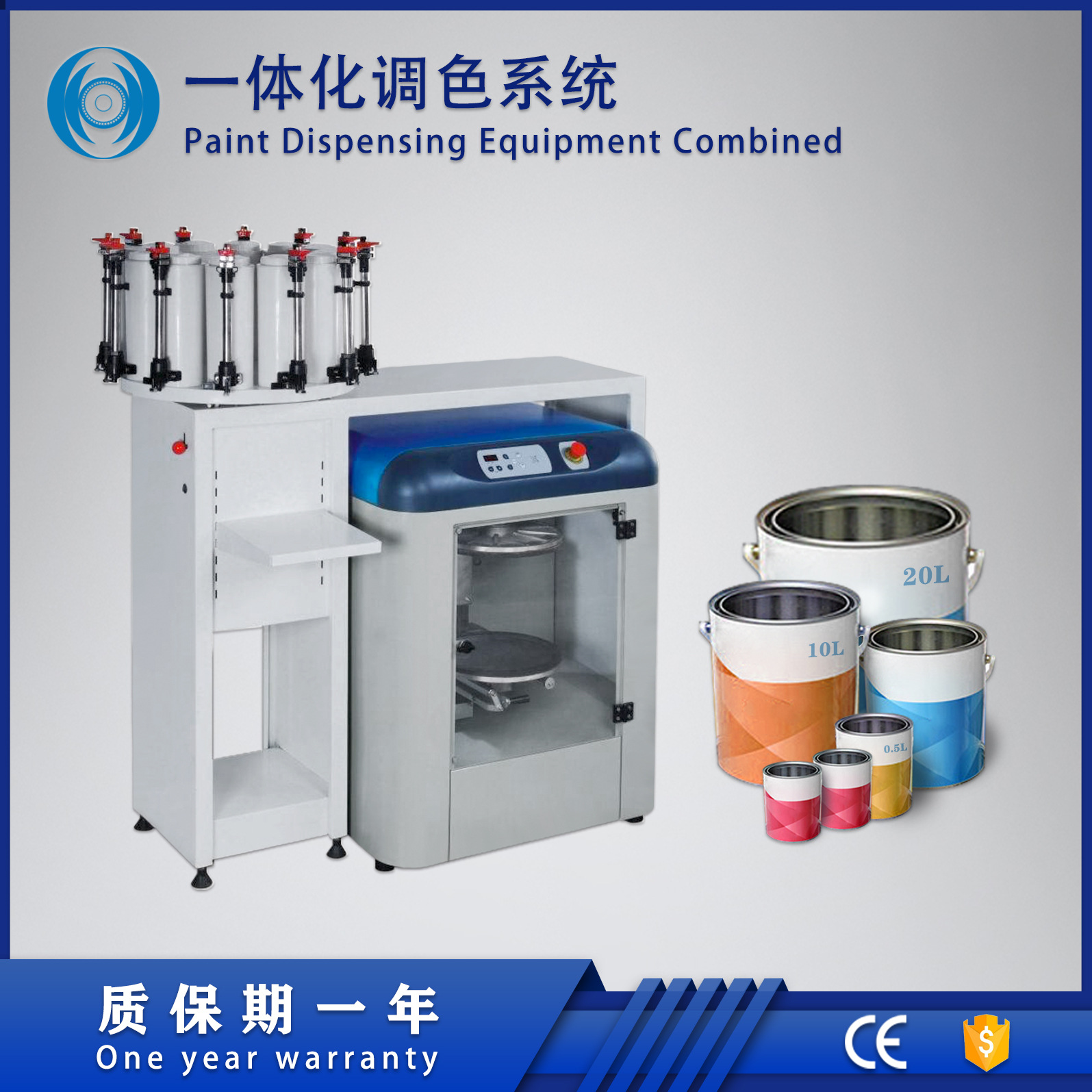 精亿手动调色全自动机混油机色浆一体化系统立式搅拌机高效