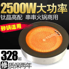 佛山110V火锅炉电热炉2500W钛晶商用大功率电陶炉订做多功能