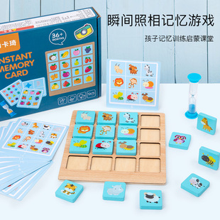 Wooden Memory Chess, Concentration, Logical Thinking Training, Kidsren's Brain Intelligence Development, Educational Family Interactive Game