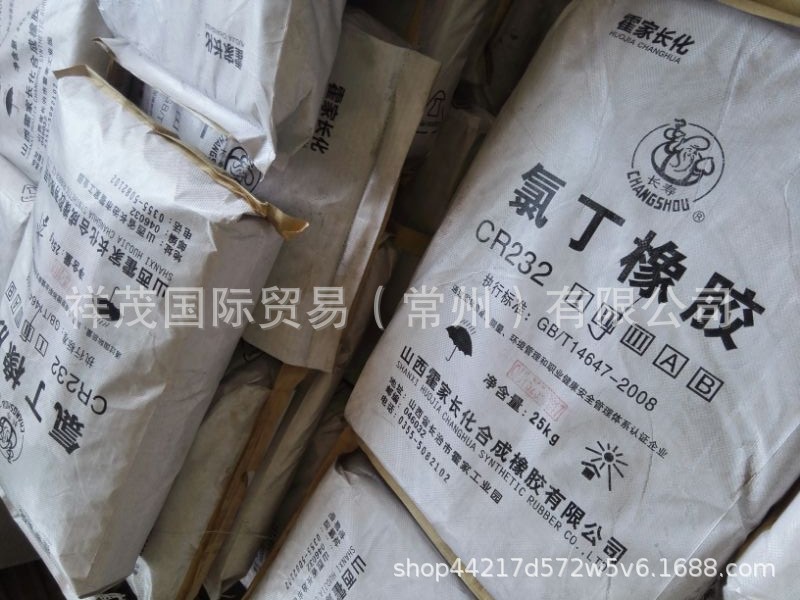 长寿氯丁橡胶232，大量优惠，工厂直发，价格电议