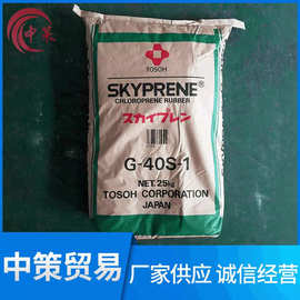 现货氯化橡胶G-40S-1 日本东曹氯丁胶 一手的货源价格更优