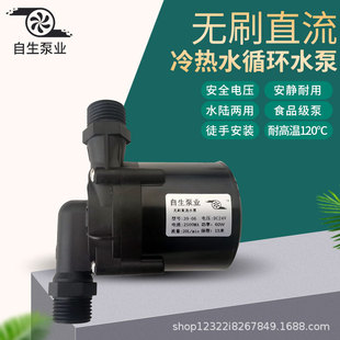 12V24V�ߓP�̟oˢֱ�����ˮ̫����͸ߜش�������ѭ�hˮ��