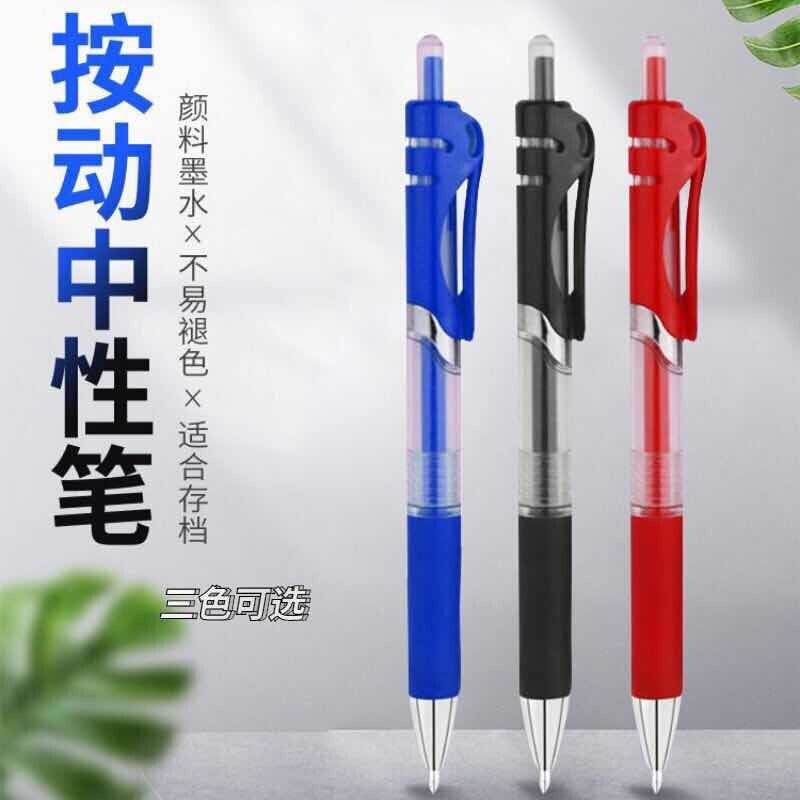 Office push gel pen 0.5 Bullet Signature Pen press pen black blue red K35 pen stationery wholesale