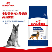 皇/家狗粮 大型犬成犬粮GR26/15KG 通用型犬主粮 批发