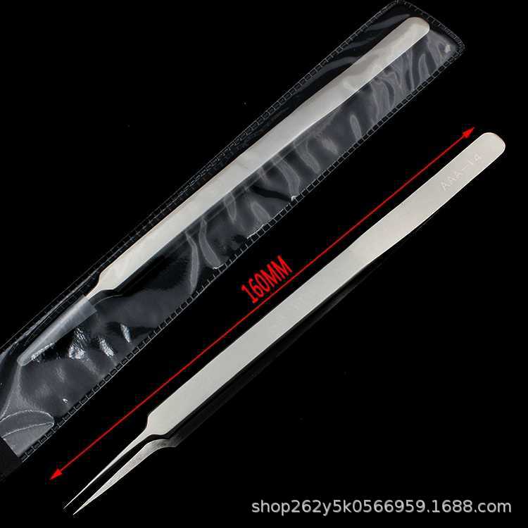 16cm加厚拔毛夹子工具手机维修尖头夹不锈钢防磁加硬加长细头镊子