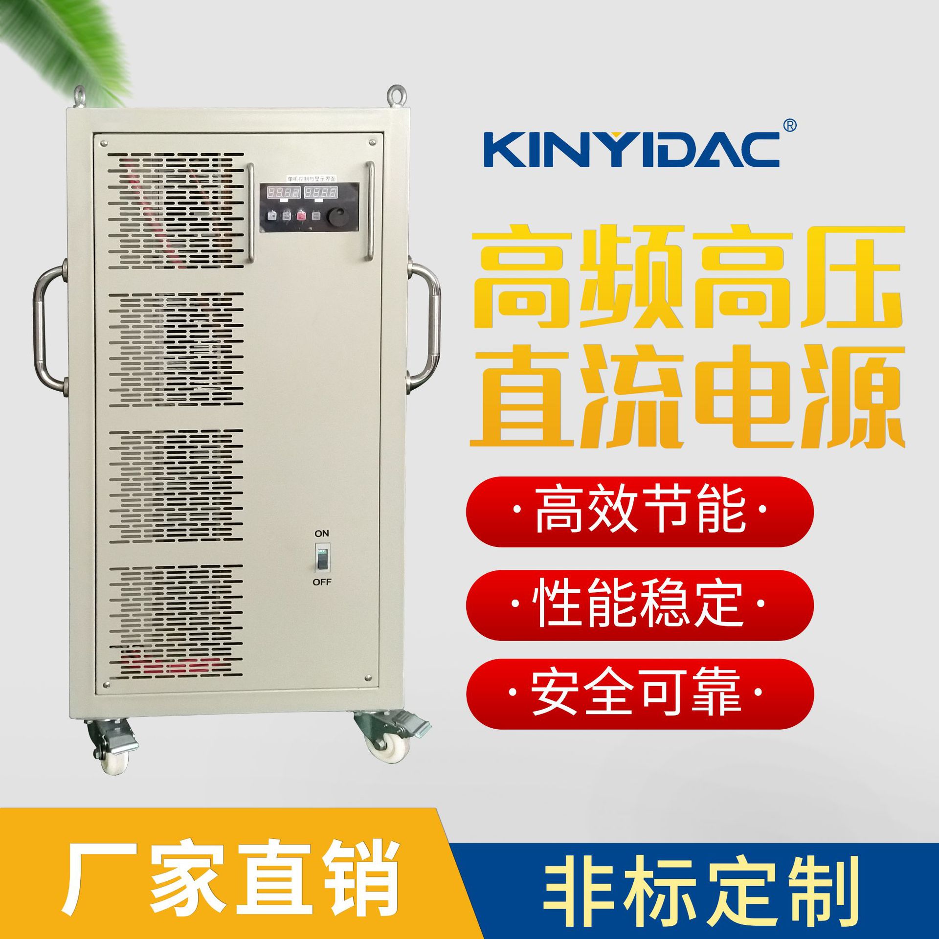直供大功率高压直流电源 900V150A 高频开关稳压恒流源 RS485通讯