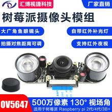 Raspberry Piҹݮ500ع130ͷOV5647ģ