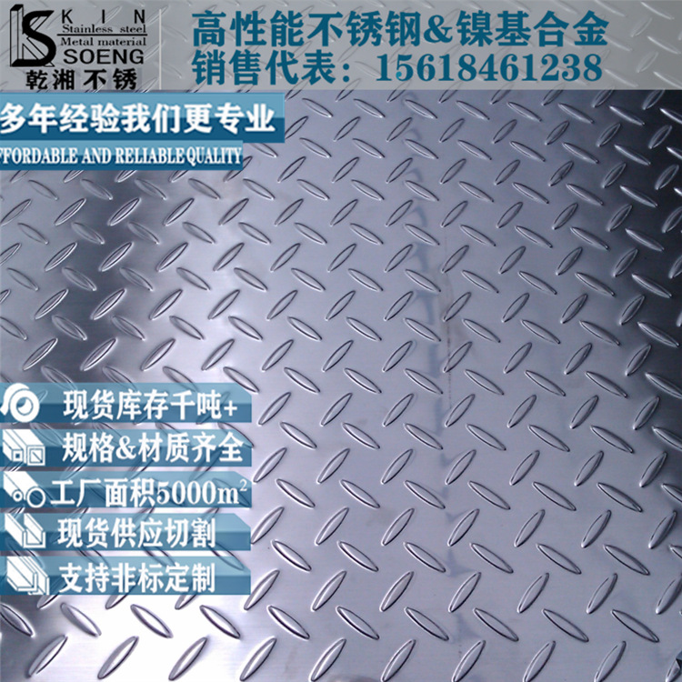 316l不锈钢花纹防滑板供应316l不锈钢压花板现货316防滑不锈钢板