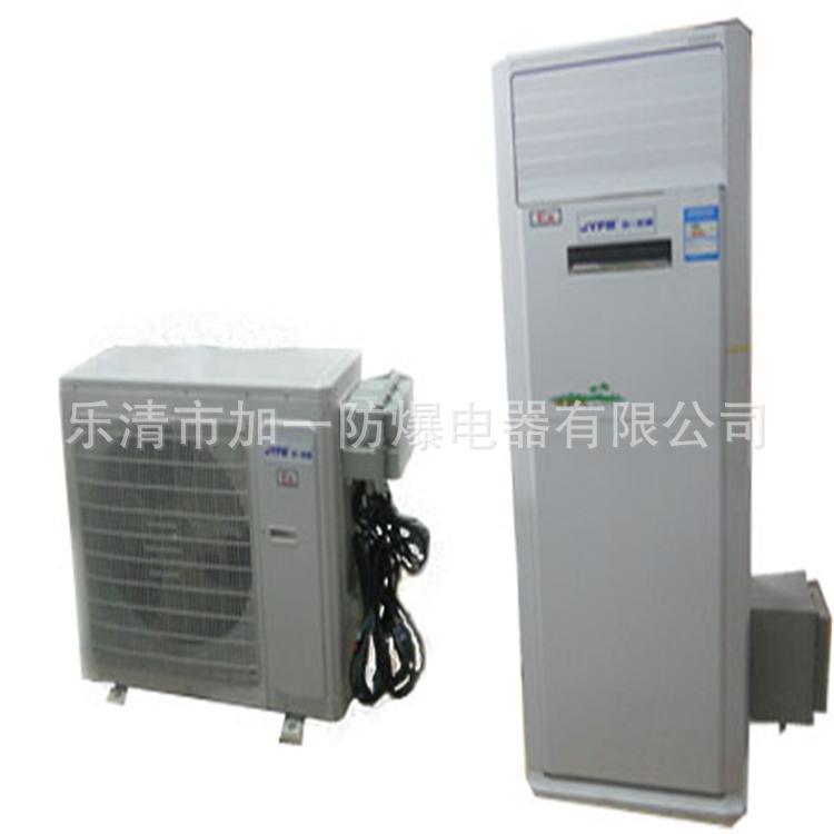 防爆空调 型号-BKGR-120-5P柜式 部队弹药库防爆空调