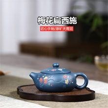 宜兴紫砂壶 原矿天青泥梅花扁西施手工茶壶茶具一件代发