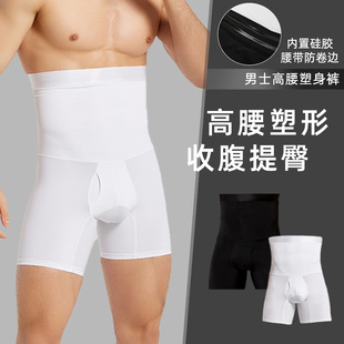 Cross-border Men's Breathable Double-layer Plastic Waist Hip-lifting Plastic Legs High Waist Shaping Pants Pants with Belly-tight Waist NY1703